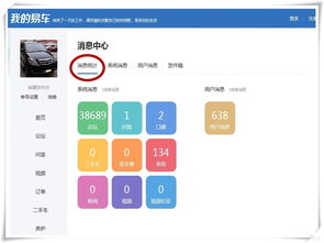 森雅社区图片集锦 易车